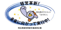 武蔵義塾 | 蕨市、戸田市の学習塾。地元の子供達とともに25年